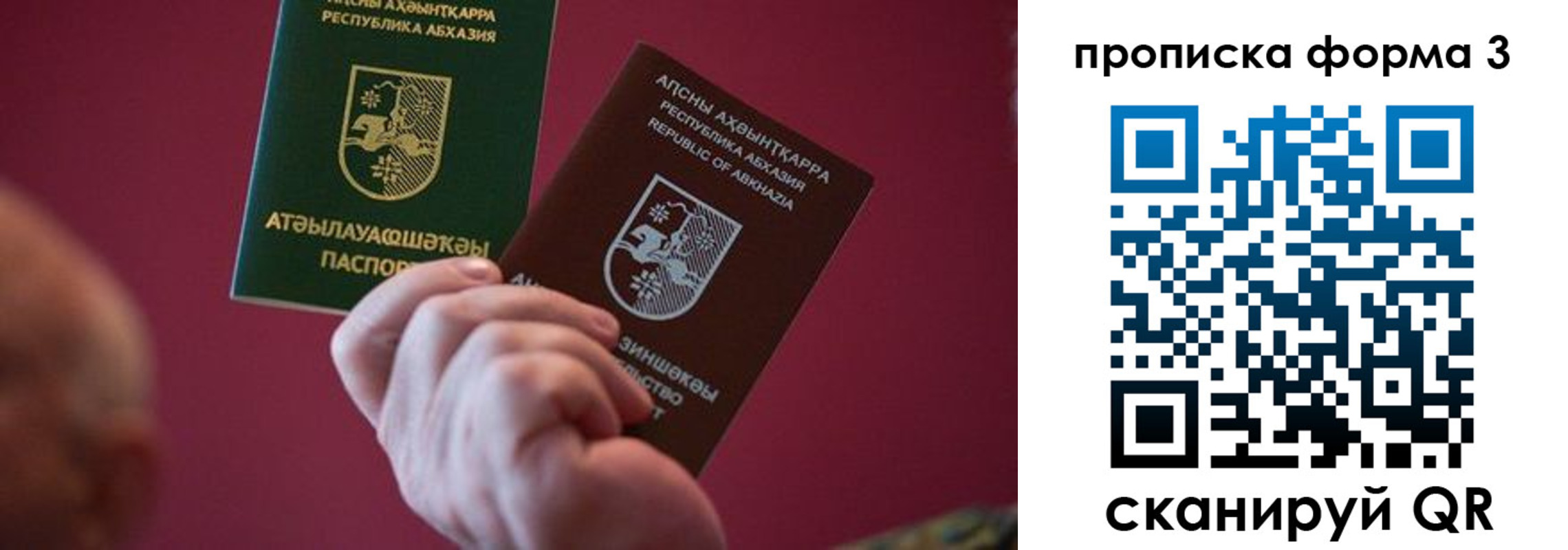 временная регистрация недорого в Баймаке