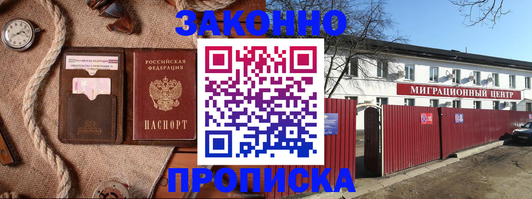 прописка поиск в Баймаке