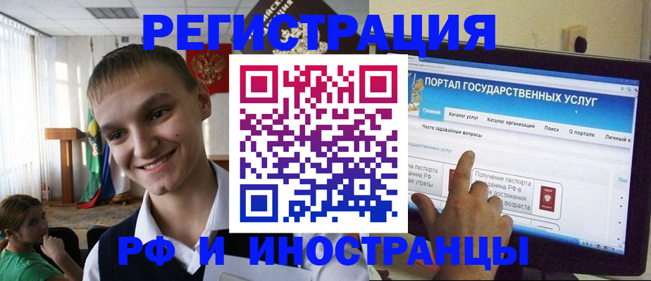 прописка для военкомата в Баймаке